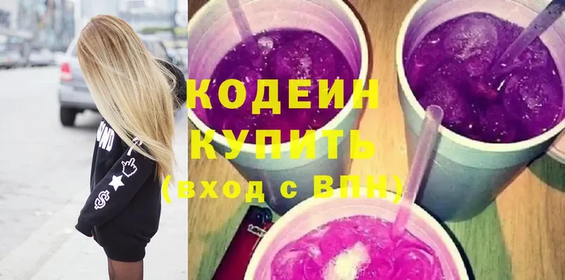 Кодеиновый сироп Lean Purple Drank  блэк спрут tor  Тольятти 