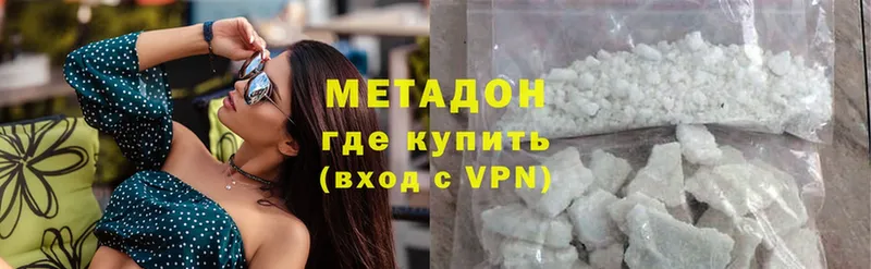 Метадон methadone  как найти закладки  Тольятти 