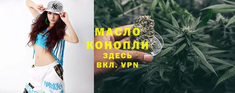 ТГК THC oil  как найти наркотики  Тольятти 